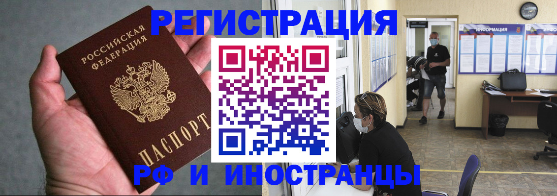 прописка гарантия в Миньяре